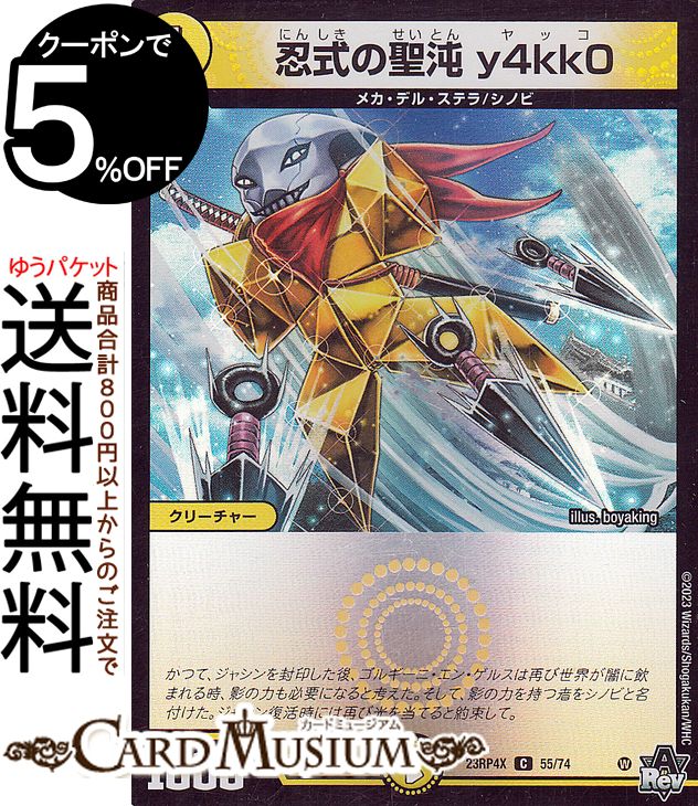 楽天市場】デュエルマスターズ 天翼 クリティブ-1 アンコモン