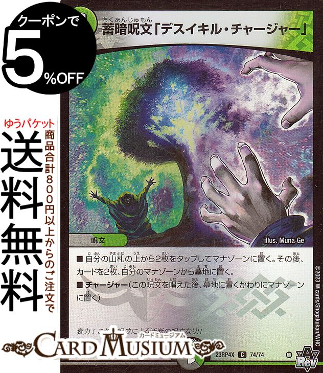 楽天市場】デュエルマスターズ 邪侵入 シークレットレア 伝説の邪神