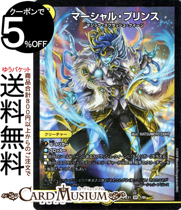 楽天市場】デュエルマスターズ 魔光神官ルドルフ・アルカディア