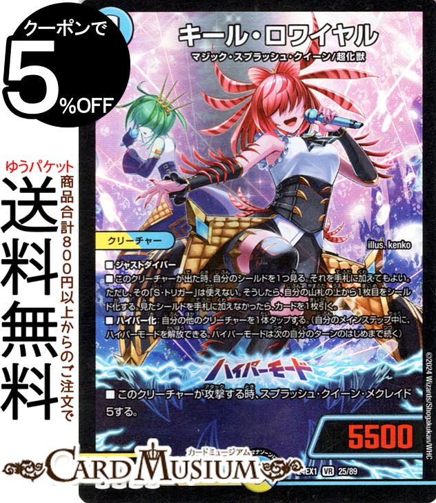 デュエマ ビクトリー Amazon.co.jp: 勝利皇帝 Guy－R ビクトリーレア デュエル