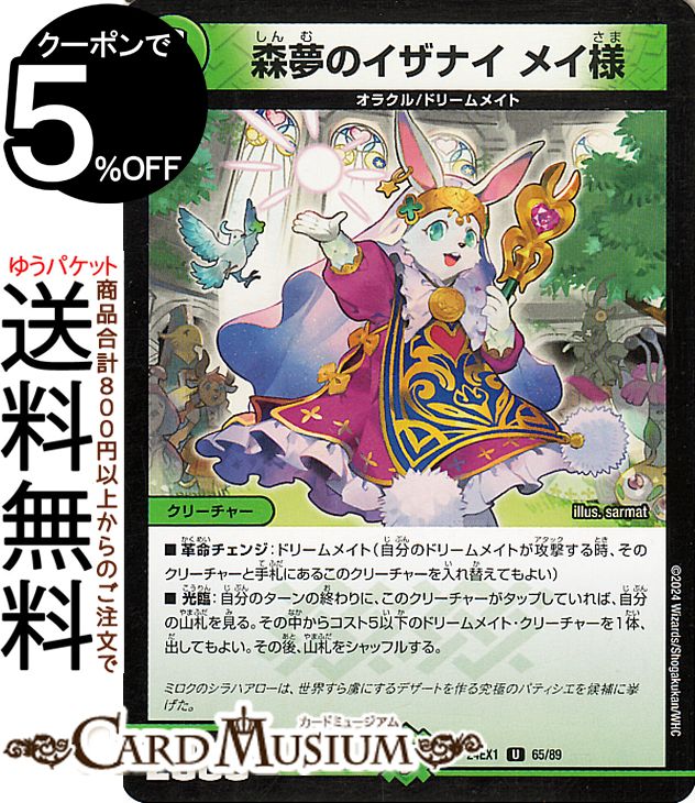 デュエマ ドリームメイト デュエマ ドリームメイト デッキパーツ - メルカリ