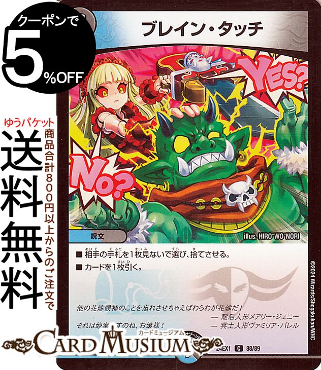 楽天市場】デュエルマスターズ 水晶の記録 ゼノシャーク/クリスタル