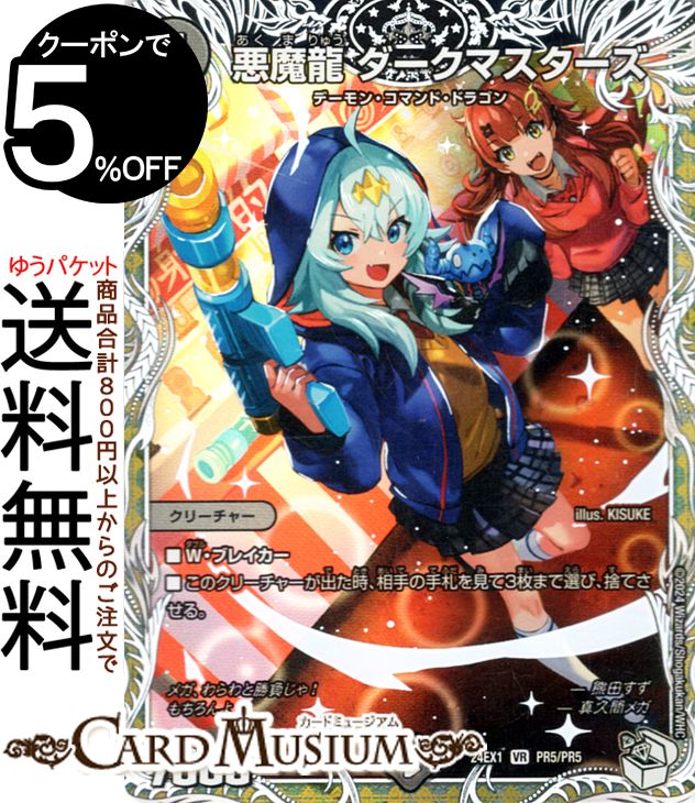 デュエルマスターズ　ファンタジーBEST カートン　未開封 DM24-EX1 デュエル・マスターズTCG 超感謝祭 ファンタジーBEST