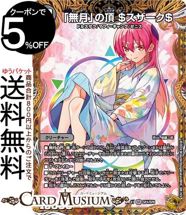 楽天市場】デュエルマスターズ DMSD ストロング・ゲドー 卍(レア