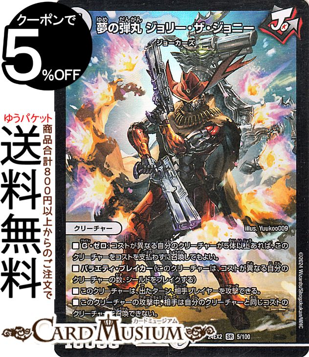 ブラックゾーン　4枚　デュエルマスターズ 新品 ブラックゾーン 4枚セット - メルカリ