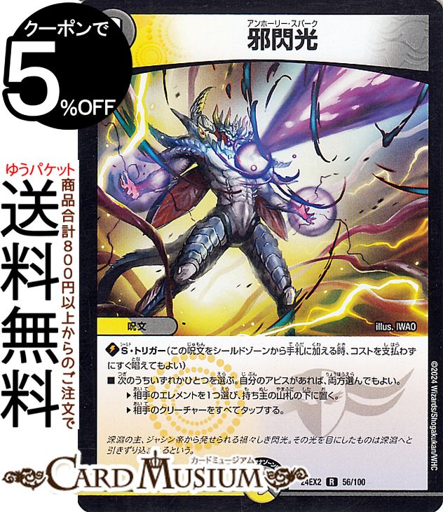 楽天市場】デュエルマスターズ 悪夢神バロム・ナイトメア(ドリームレア