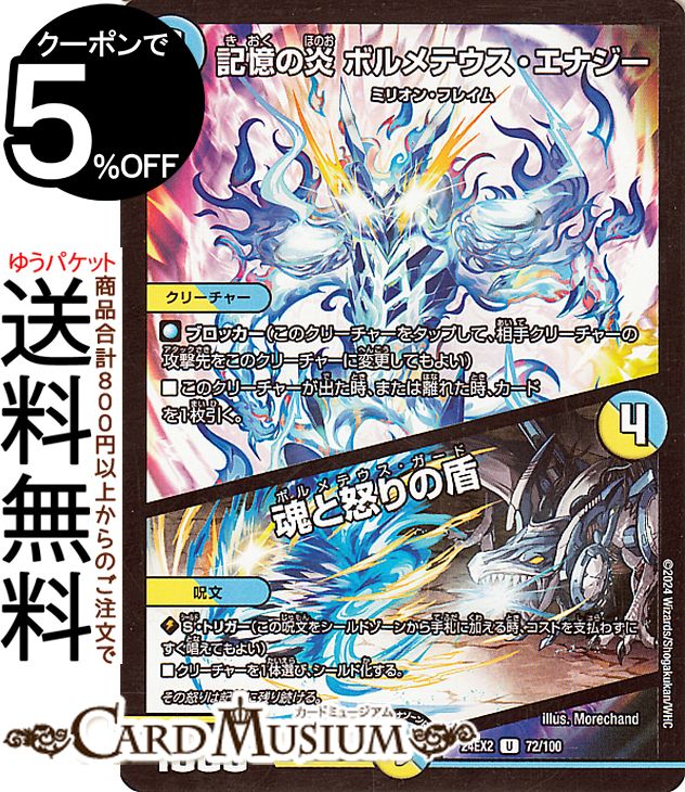 デュエルマスターズ 悪夢神バロムナイトメア ドリームレア 悪夢神バロム・ナイトメア 【ドリームレア】 - トレカ道