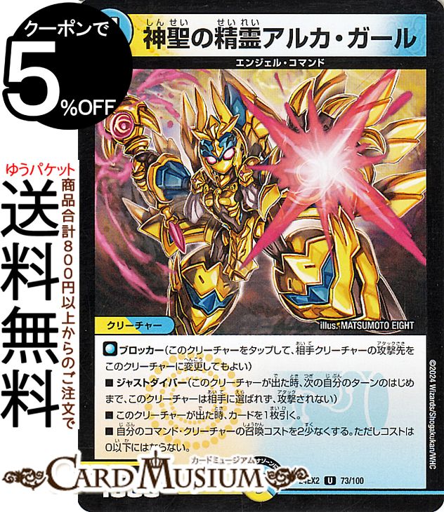 楽天市場】デュエルマスターズ 王道篇 森翠月 アカネ(レア) カイザー