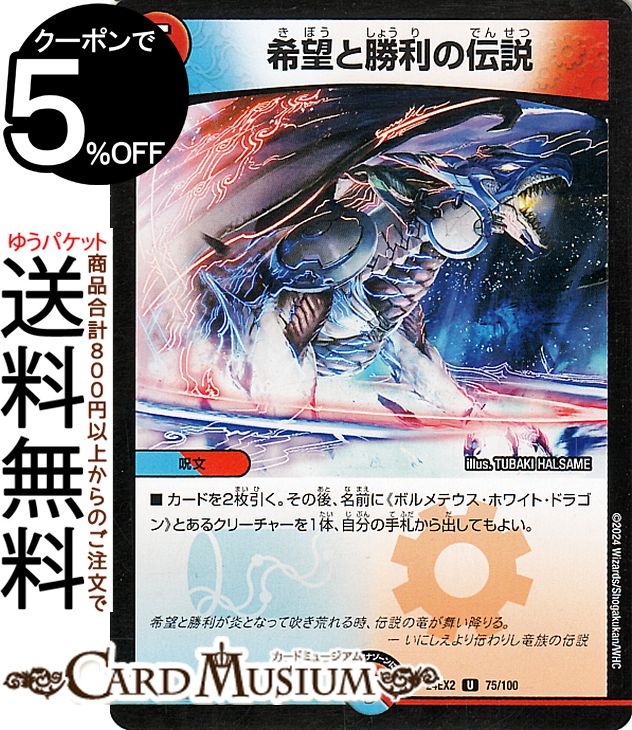 デュエルマスターズ デュエマ 楽天市場】デュエルマスターズ 頂上混成 BAKUONSOOO8th