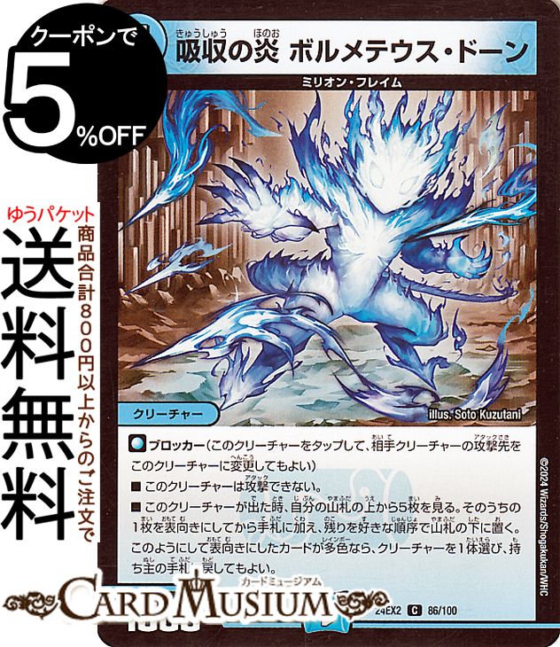 楽天市場】デュエルマスターズ カード ボルメテウス・ホワイト