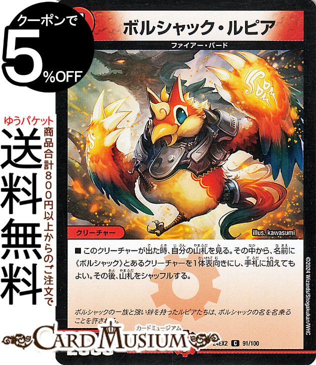 デュエルマスターズ　ボルシャックドリームドラゴン　金　4枚 ボルシャックドリームドラゴン 金 4枚 ボルシャック・ドリーム