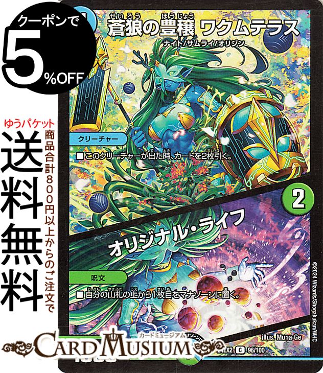 デュエルマスターズ 悪夢神バロムナイトメア ドリームレア 悪夢神バロム・ナイトメア【デュエルマスターズトレカ高価買取価格査定