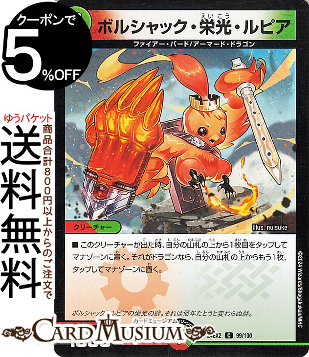 ボルシャック・ドリーム・ドラゴン　金４枚セット ボルシャック・ドリーム・ドラゴン 金トレジャー 四枚セット