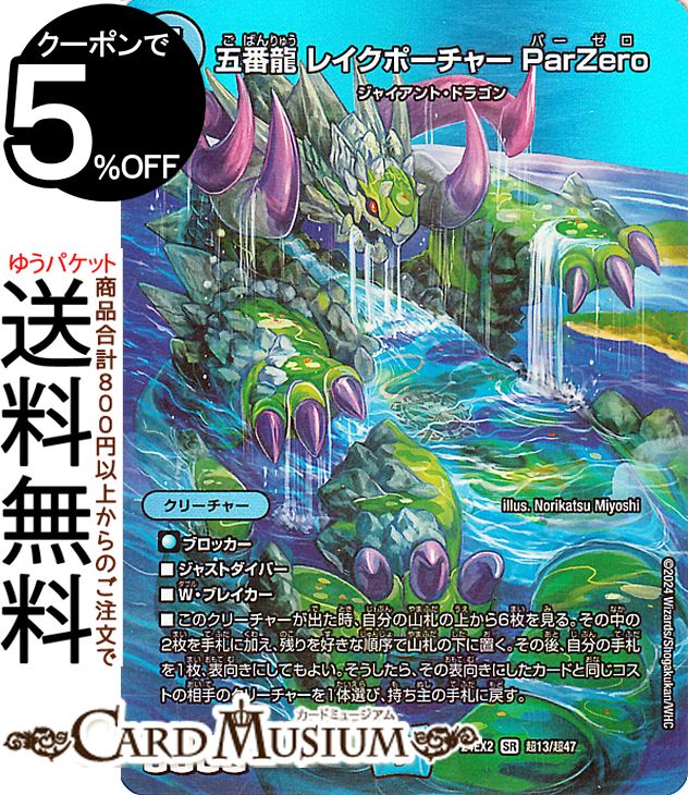 ボルシャック・ドリーム・ドラゴン　ゴールドデュエキングMAX ver.　2枚 ボルシャック・ドリーム・ドラゴン ゴールドデュエキングMAX ver