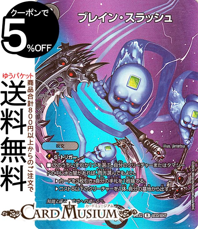 デュエルマスターズ　デュエマ　カード 楽天市場】デュエル・マスターズ DMRP20 VR 9/95 多色 覚醒連結