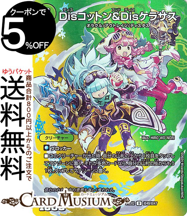 楽天市場】デュエルマスターズ 完全水中要塞 アカシック3(スーパーレア