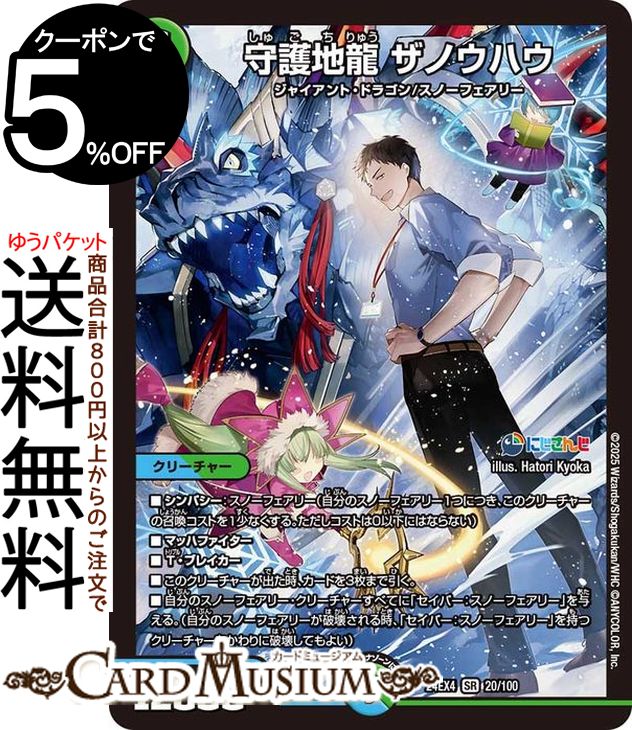 楽天市場】デュエルマスターズ 王道篇 森翠月 アカネ(レア) カイザー