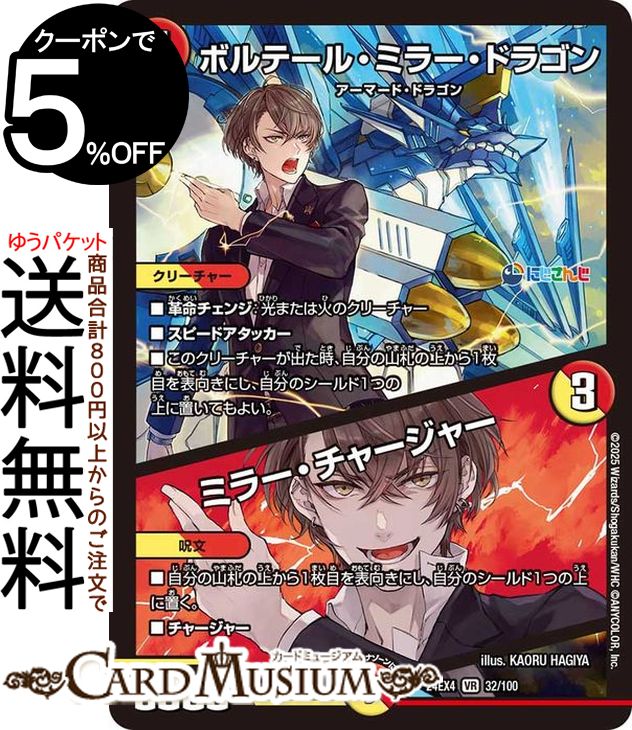 楽天市場】デュエルマスターズ 聖霊龍王 メルヴェイユ(フレン・E