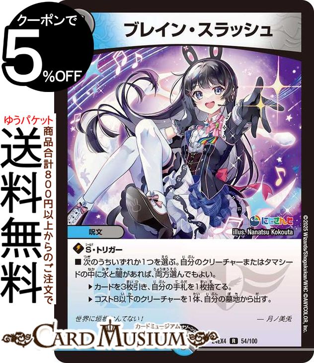 楽天市場】デュエルマスターズ テレポート・チャージャー(月ノ美兎