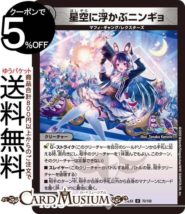 楽天市場】デュエルマスターズ テレポート・チャージャー(月ノ美兎