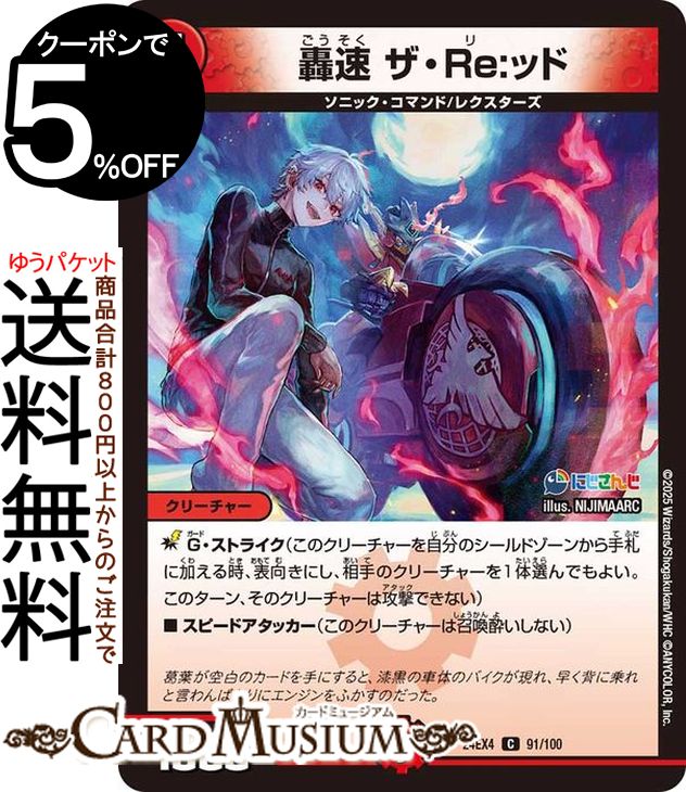 楽天市場】デュエルマスターズ 爆裂英雄 A・R・T(イブラヒム