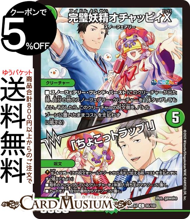 楽天市場】デュエルマスターズ 型破の兎(花畑チャイカ)(フォイル