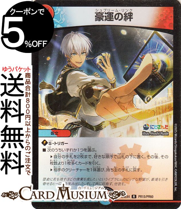 楽天市場】デュエルマスターズ 支配の精霊ペルフェクト／ギャラクシー