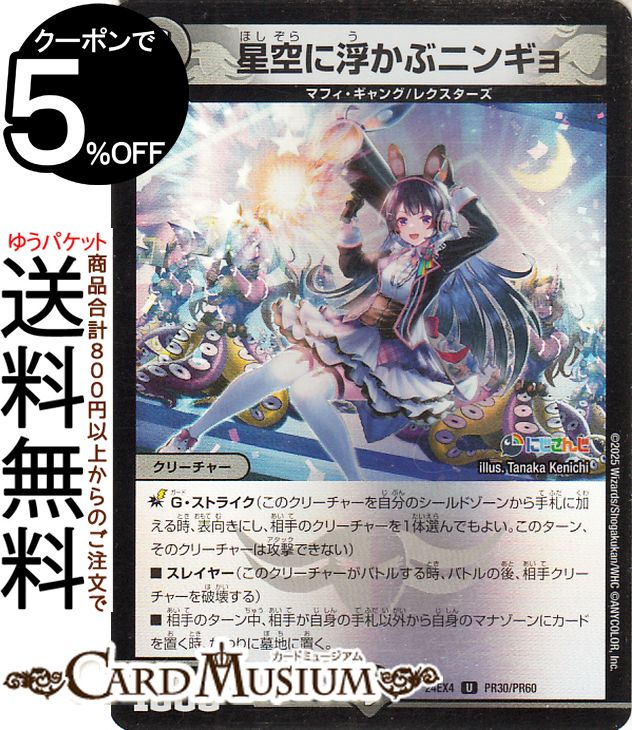 楽天市場】デュエルマスターズ テレポート・チャージャー(月ノ美兎