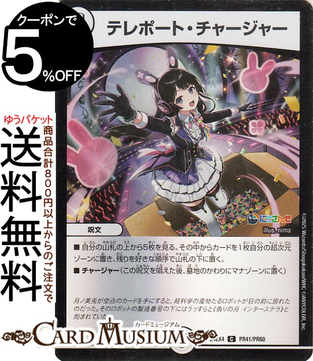 楽天市場】デュエルマスターズ 支配の精霊ペルフェクト／ギャラクシー