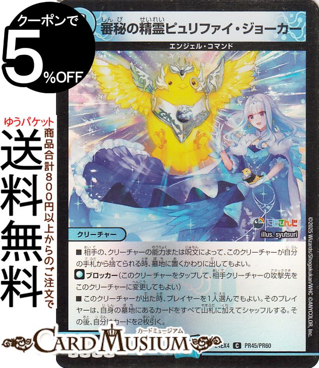 楽天市場】デュエルマスターズ 審罰の精霊ロイヤル