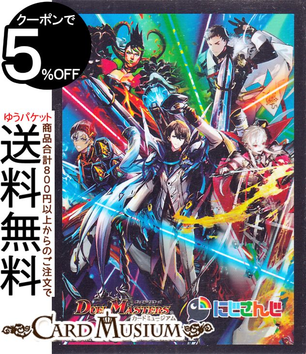 楽天市場】デュエルマスターズ 深淵からの招待状 オリジナルデザイン