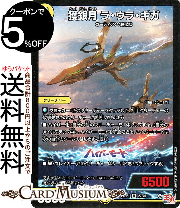 珊瑚妖精キユリ　CS　プロモ　PSA10 スクリューダウン付　デュエルマスターズ 珊瑚妖精キユリ プロモ psa10