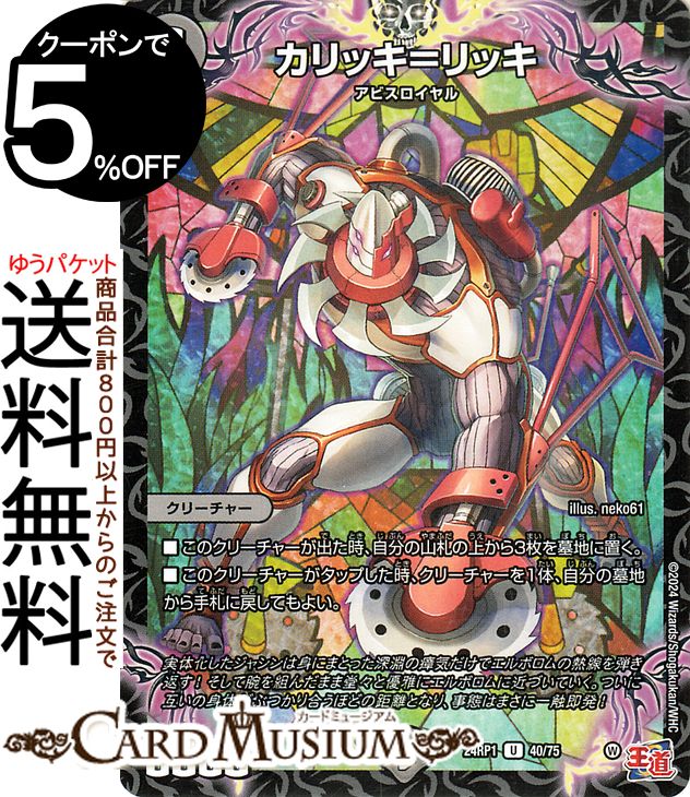 楽天市場】デュエルマスターズ アビス・レボリューション 運明!ベリア