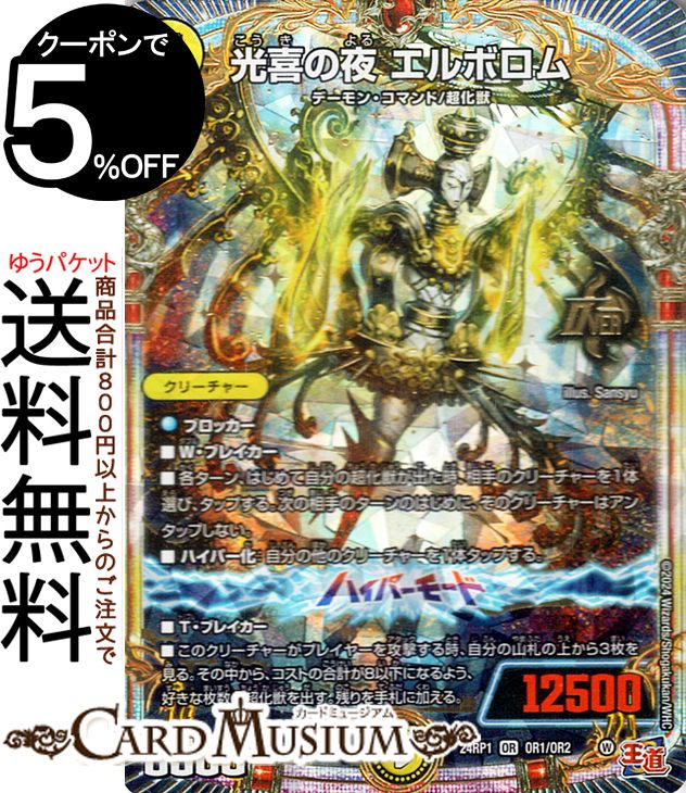 楽天市場】デュエルマスターズ 王道篇 炎怒神官 アンゲロス