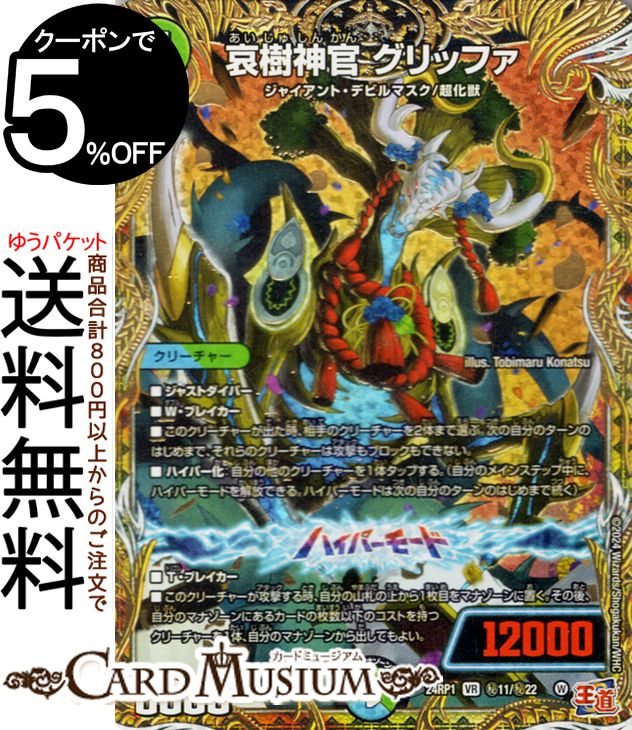 楽天市場】デュエルマスターズ 呪帝電融 カーペラー・キリテム ハイド