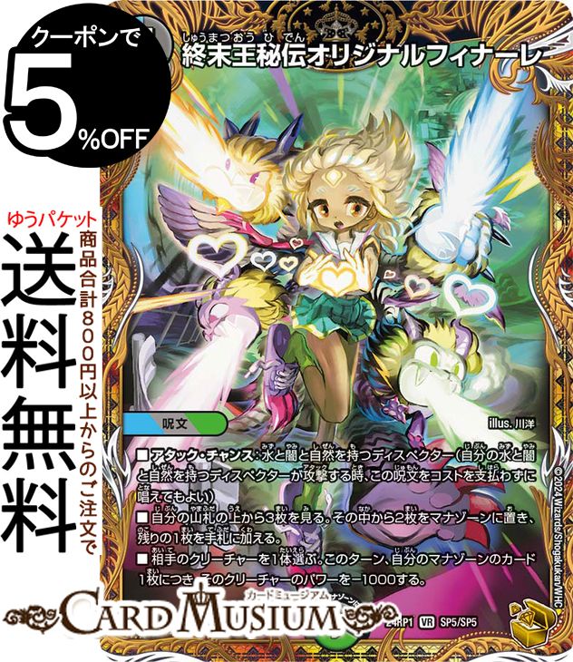 楽天市場】デュエルマスターズ 王道篇 完全不明(金トレジャー) 悪魔神