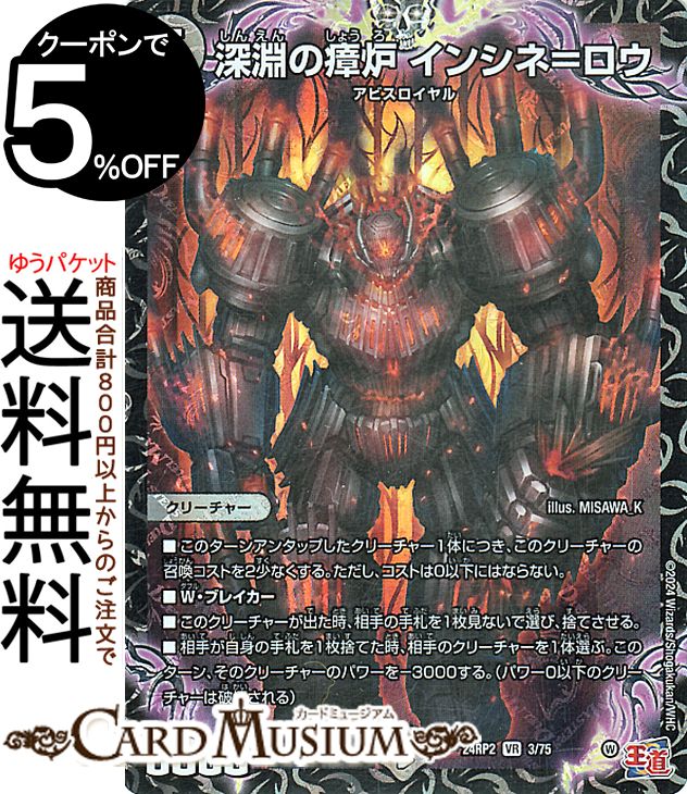 楽天市場】デュエルマスターズ 王道篇 森翠月 アカネ(レア) カイザー