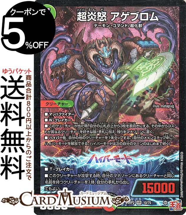 さいたまねぎ クリーチャーカード dm24rp2-si16-r-a.jpg