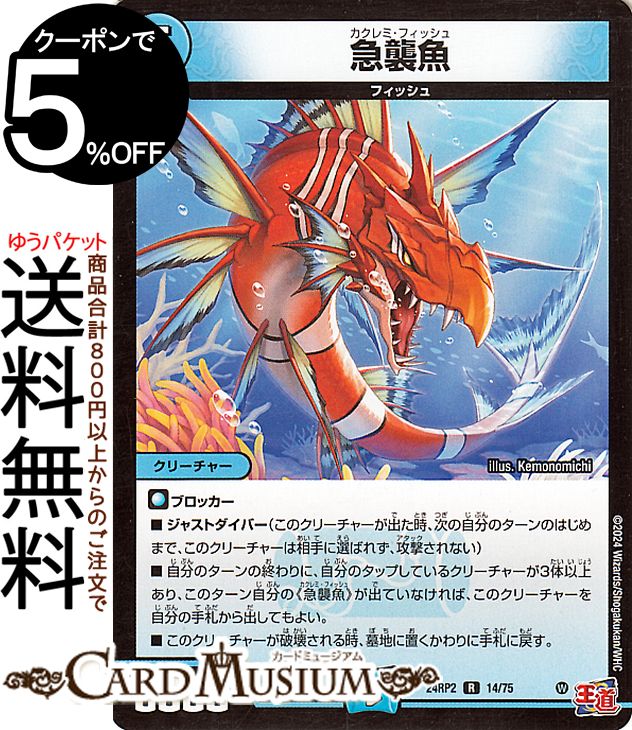 楽天市場】デュエルマスターズ 無頼 ダイチ-3 ハイドのディスペクターN