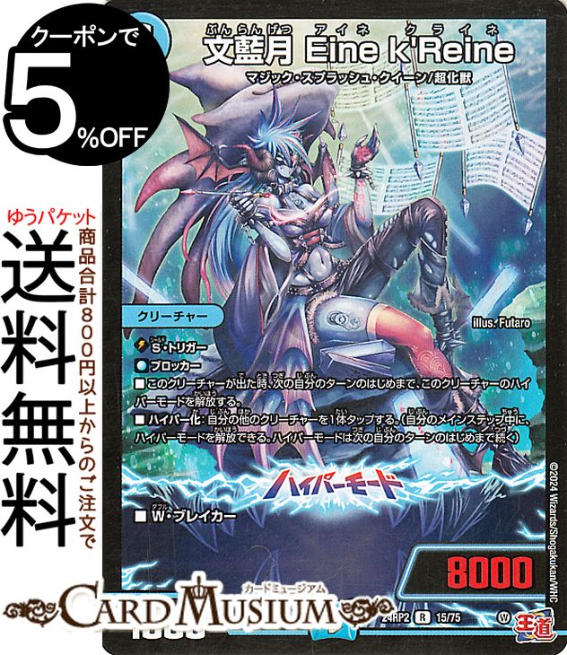 デュエルマスターズ - デュエルマスターズ メモリアル青 Rena Amazon.co.jp: デュエルマスターズ Wave All ウェイボール