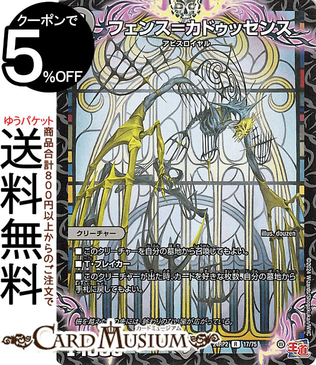 楽天市場】デュエルマスターズ 神聖龍 エモーショナル