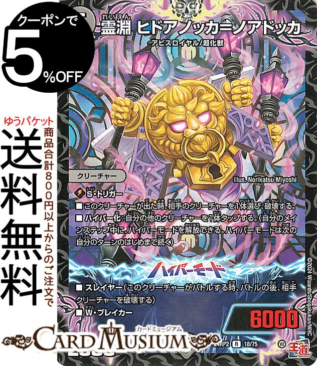 デュエマDM22-SP1 「伝説の邪神」深淵からの招待状1box(6個入り) Amazon.co.jp: デュエル・マスターズ TCG DM22-SP1 「伝説の邪神