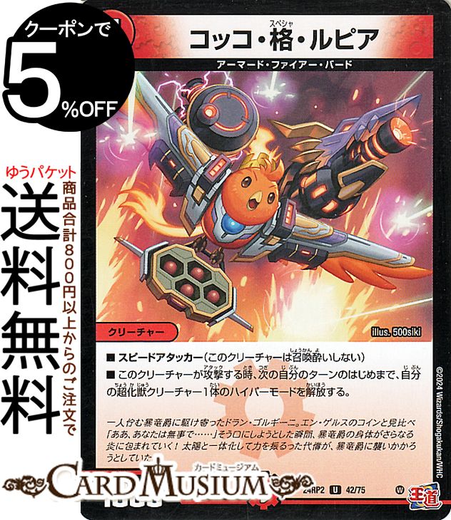 楽天市場】デュエルマスターズ 王道篇 アーテル・ゴルギーニ