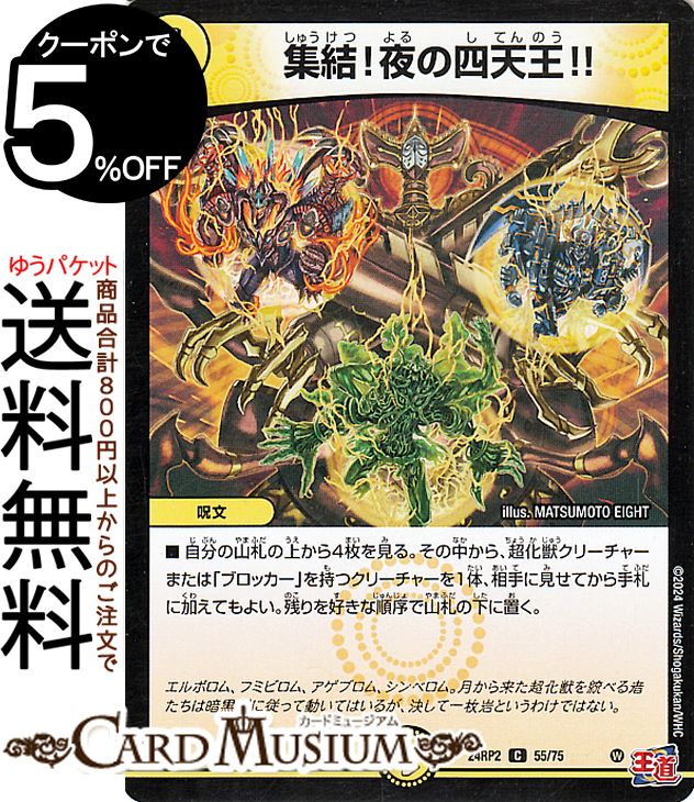楽天市場】デュエルマスターズ 王道篇 森翠月 アカネ(レア) カイザー