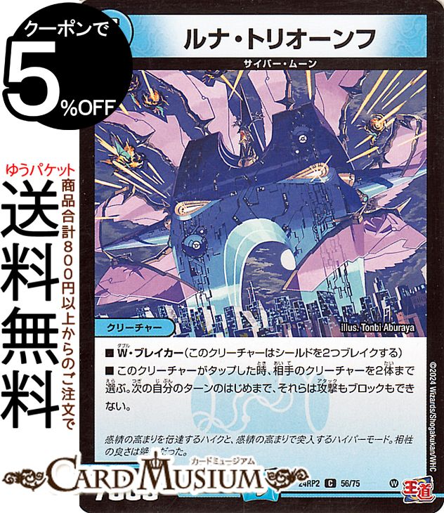 珊瑚妖精キユリ　CS　プロモ　PSA10 スクリューダウン付　デュエルマスターズ デュエル・マスターズ 珊瑚妖妖精キユリ CSプロモ
