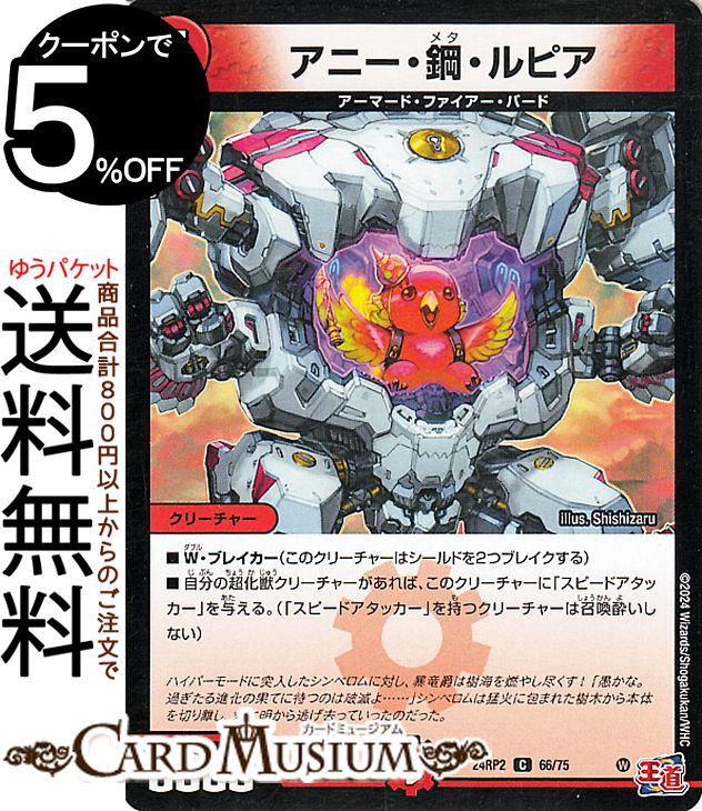 アーテル・ゴルギーニ メカ・デル・ディネロ/スーパーカードラゴン 3枚セット 221533.jpg