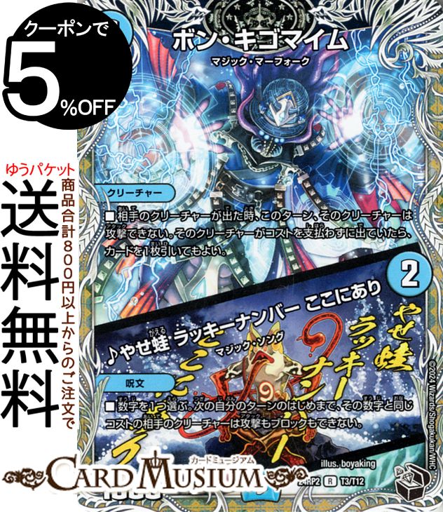 楽天市場】デュエルマスターズ 鎧機天 シロフェシー(レア) アビス