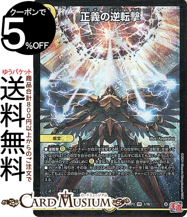 ハイパー・ザ・ジョニー ドリームレア　4枚
デュエルマスターズ　DMR Amazon.co.jp: デュエルマスターズ 王道篇 ハイパー・ザ
