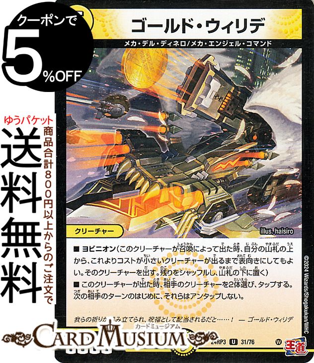 デュエマ　ペテンシー　シク デュエマ ペテンシー シク