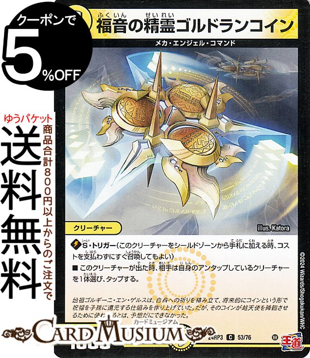 楽天市場】デュエルマスターズ クイーン・オブ・ネイチャー(ベリーレア